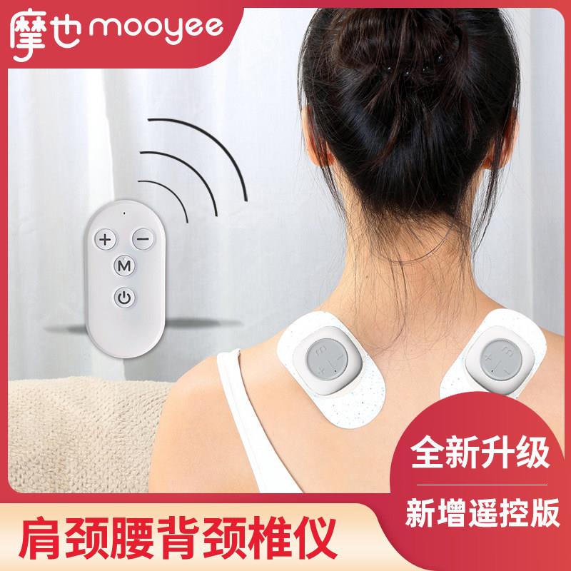 摩也智能颈椎腰部脉冲按摩仪器家用电疗仪迷你按摩贴片电击筋膜贴