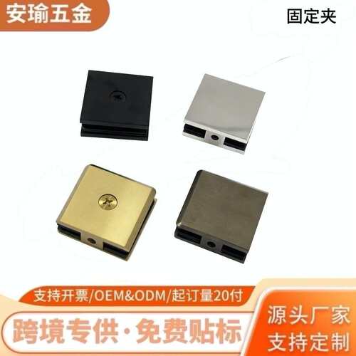方形直角零度不锈钢现玻璃夹角码淋浴房五金配件实心固定夹浴室
