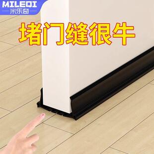门缝门底密封条房门底部隔音门贴房间门底下缝隙挡风防风防尘