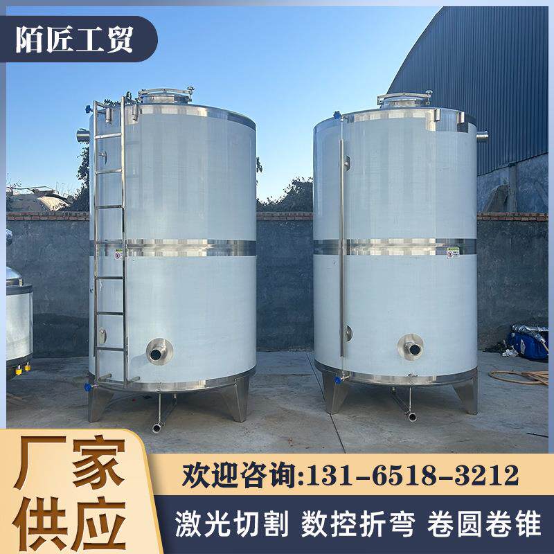 5吨不锈钢储存罐白酒密封罐食品级储酒罐酒坊用酒罐