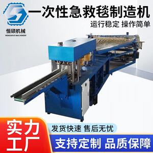 一次性户外保温急救毯制造机全自动高效保温毯生产设备机器
