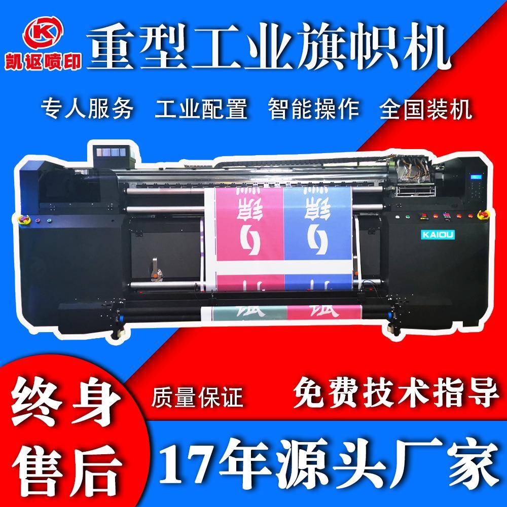 热升华旗帜一体机数码印花转移旗帜机适用国旗红旗雨伞牛津布打印