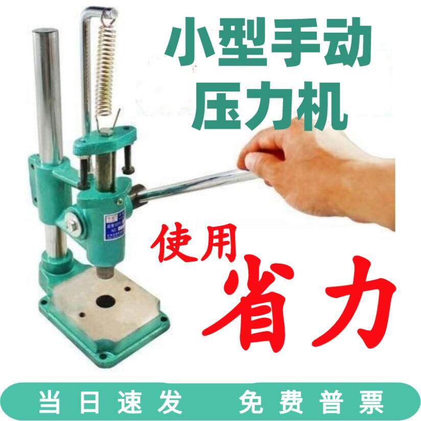 小型液压机千斤顶压铆模切机手压机压轴机手动压力机专业加重压片