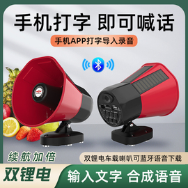 小喇叭扬声器车载摆摊广告宣传扩音器录音喇叭地摊叫卖喊话大声公