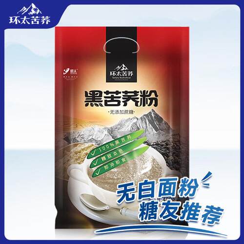 新疆包邮 纯黑苦荞麦粉 即食冲泡熟粉中老年代餐粥低脂营养糊480g