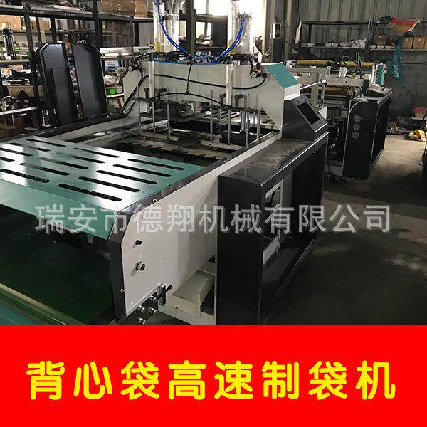 500×2速全自动背心袋制袋机气吹马甲袋制袋机垃圾袋制袋机