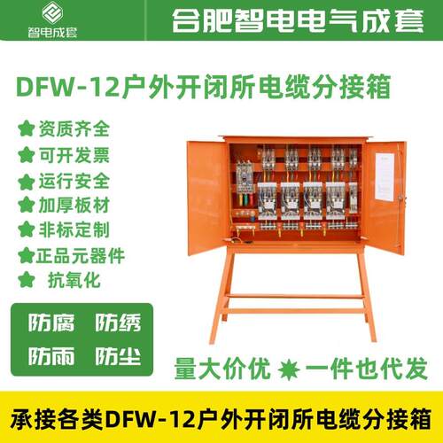 高低压成套开关柜智能控制柜