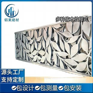 饰冲孔雕花图案铝板3D木纹造型装 铝单板厂家生产外墙装 饰10mm厚