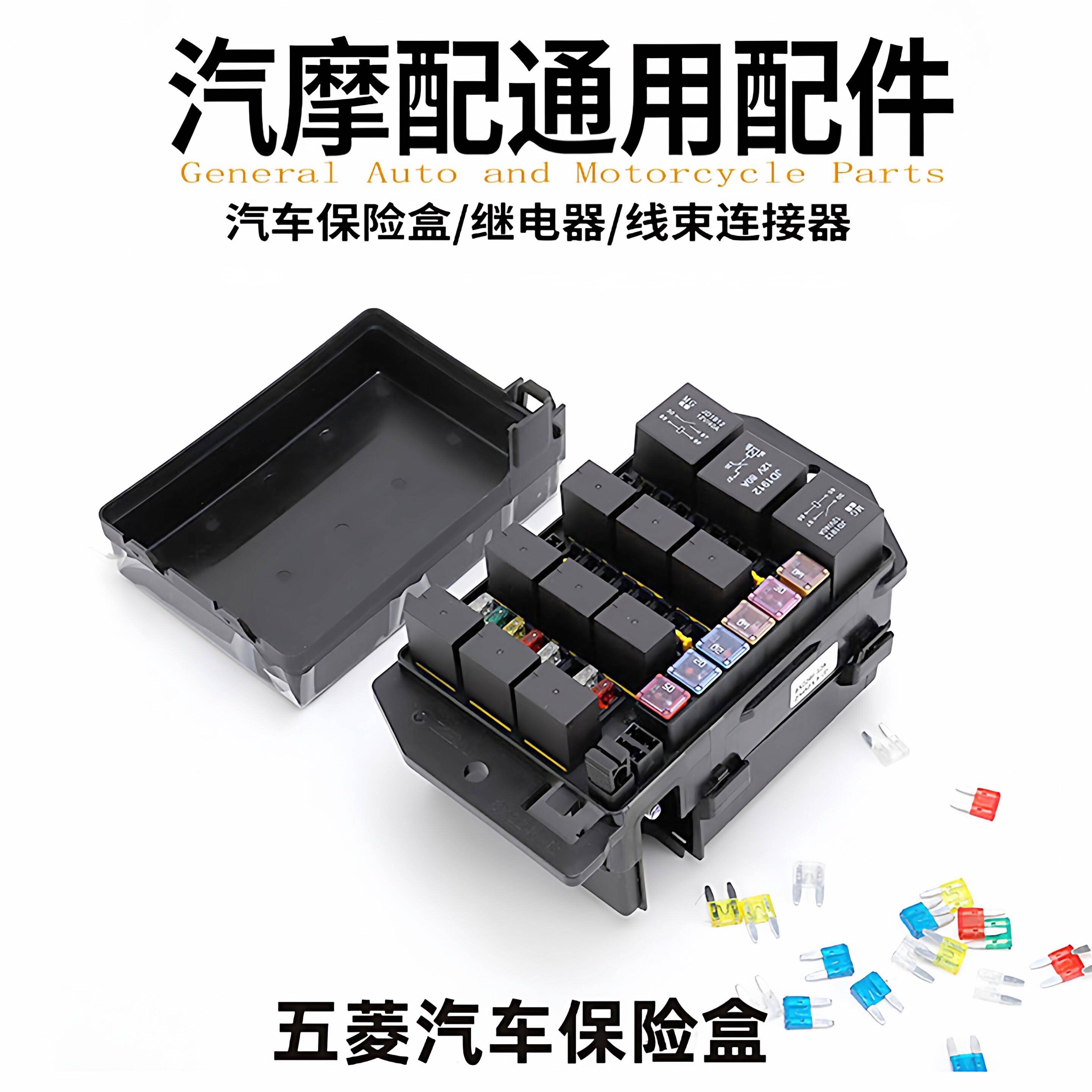 名港直销汽车H6保险丝盒线路电源保护继电器控制H2V多路保险丝盒