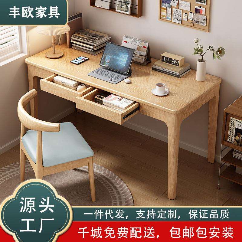北欧白蜡木实木书桌写字桌学生简约家用电脑桌学习桌原木风书桌椅