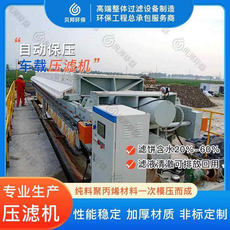 板框压滤机滤油机 板框式压力式过滤机 板框滤油机过滤机