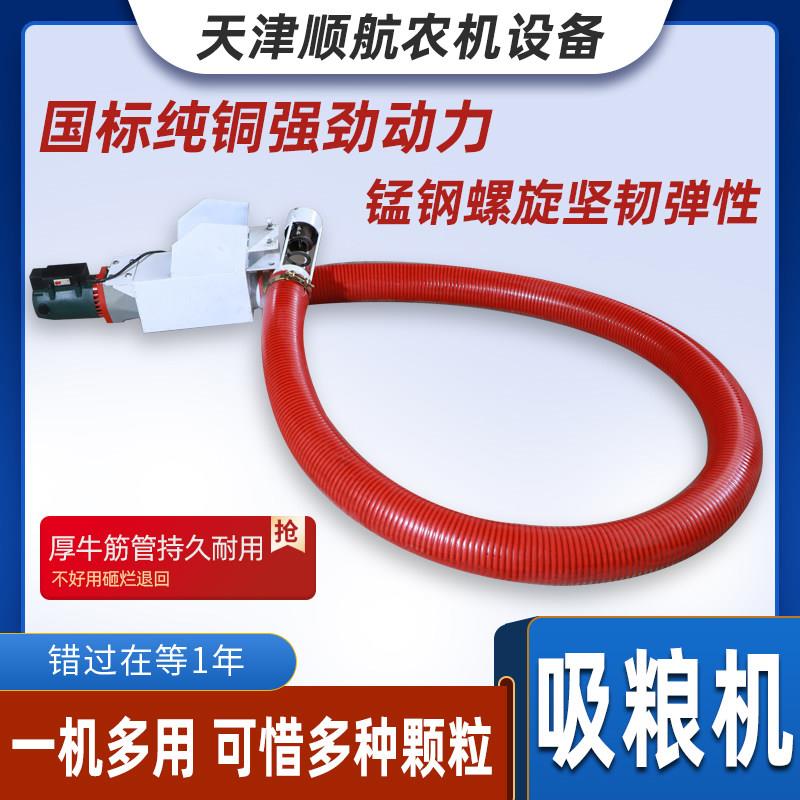 吸粮机新型小型家用大吸力全自动车载抽上料机吸料机软管绞龙螺旋
