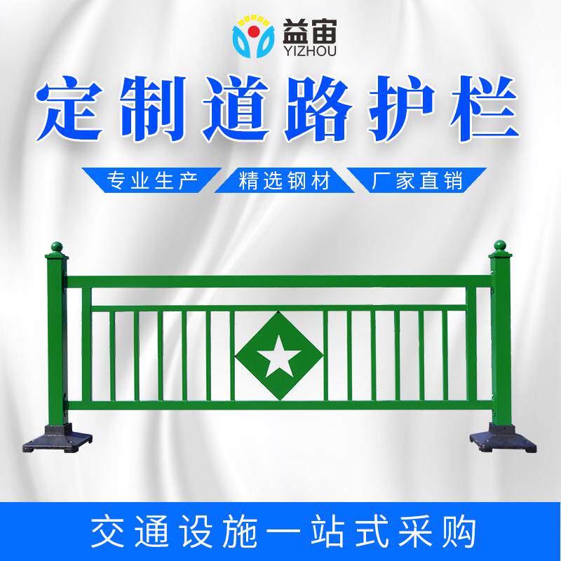 新款直销益宙定制城市道路市政锌钢护栏隔离栏防撞安全防护栏定制