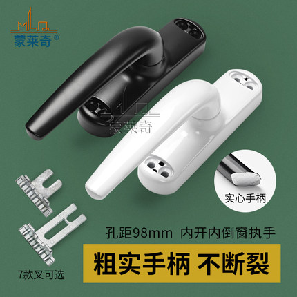 断桥铝门窗传动执手平开窗户把手铝合金内开推拉窗拉手锁扣98孔距