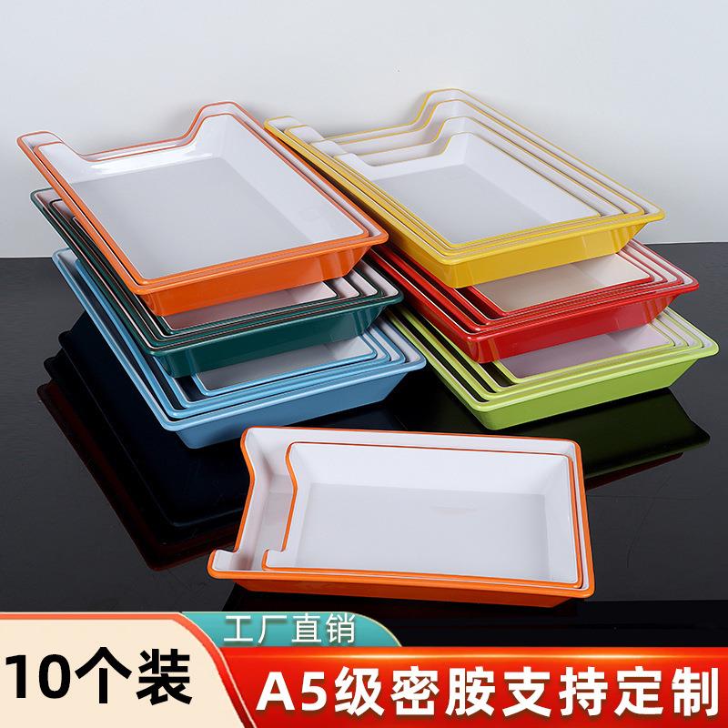 密胺串串香双色盘子火锅店展示柜菜盘托盘烧烤店炸串盘子餐具商用
