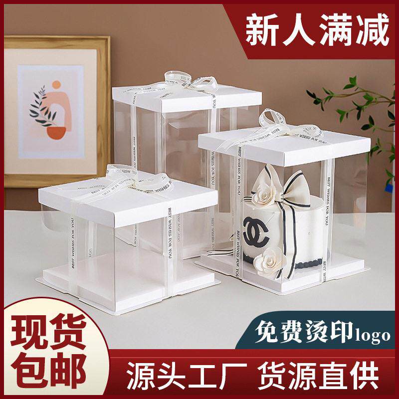 透明蛋糕盒工厂生日蛋糕烘焙包装盒子4寸寸8寸10寸双三层