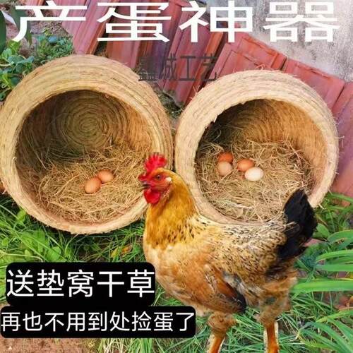 鸡窝下蛋窝母鸡小鸭窝家用鸡舍户外散养鸡笼子草编孵蛋窝大鹅