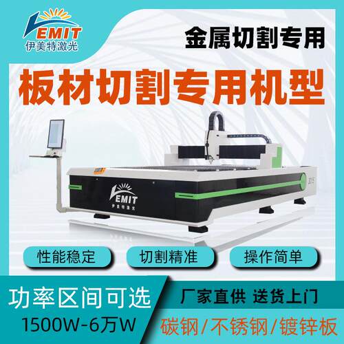 激光切割机金属大功率万瓦光纤工业级厚板碳钢镀锌不锈钢切管裁床