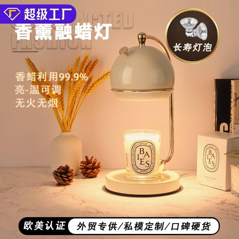 新品摇控开关香薰融蜡灯家居装饰扩香定时融烛灯暖灯亚马逊融蠟燈