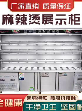 麻辣烫展示柜点菜柜商用冒菜串串蔬菜冷藏保鲜冰箱立式设备风幕柜