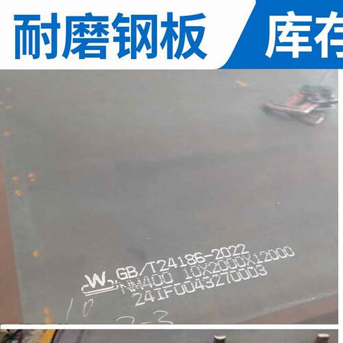 耐磨钢板NM400/NM450/NM500//NM600钢板MN13高猛钢板焊接加工定制