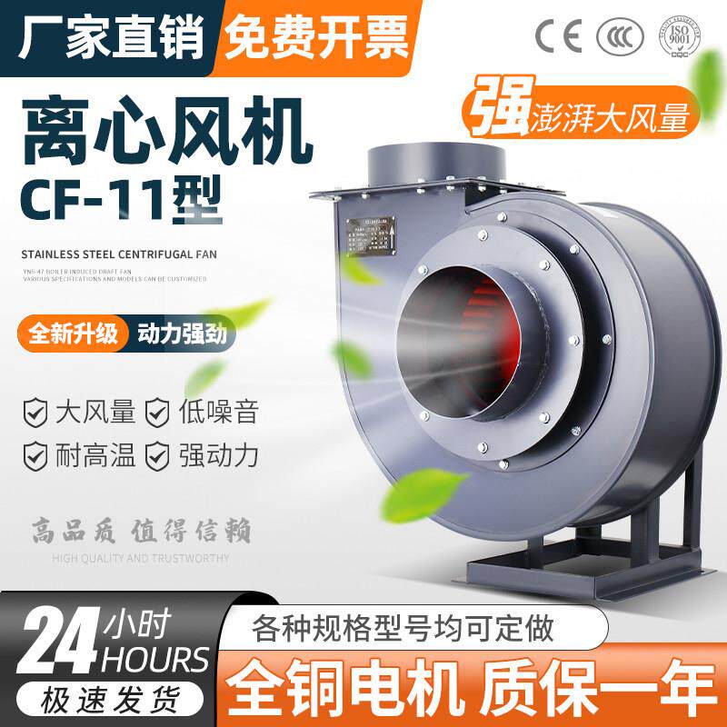 CF离心风机大功率蜗牛式吸风机工业强力220V380V排风机厨房抽风机