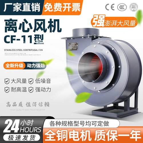 CF离心风机大功率蜗牛式吸风机工业强力220V380V排风机厨房抽风机