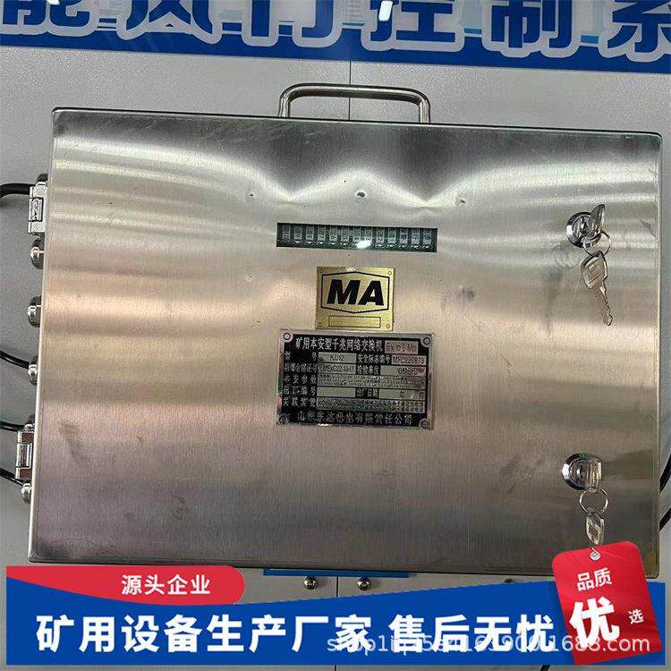 KJJ12矿用本安型千兆网络交换机 有 RS485 数据接口