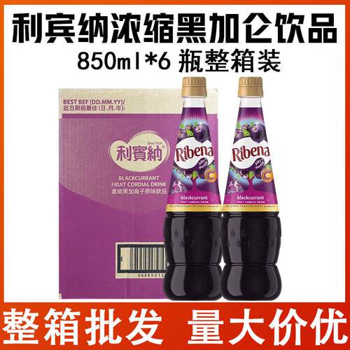 马来西亚Ribena黑加仑子浓缩原液冲调饮品餐饮专用量贩装
