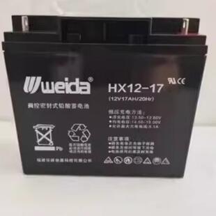 Weida威达蓄电池HX12V7AH12AH17AH24AH33AH38AH65AH100AH消防应急