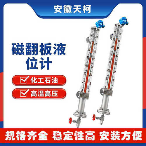 UHZ磁翻板液位计不锈钢带远传磁性浮球子开关侧顶装水位计液位计