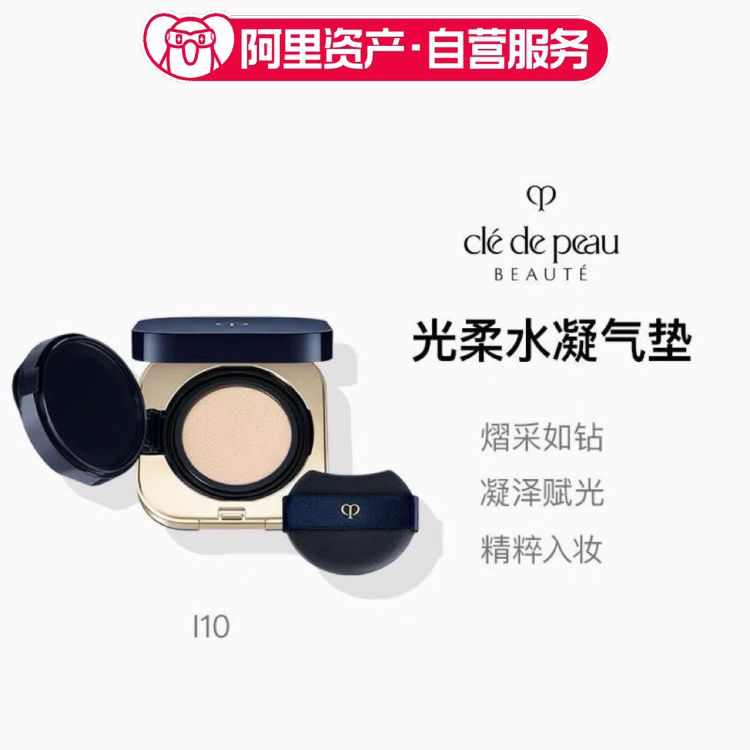 CPB肌肤之钥钻光方气垫水光版光柔水凝粉底膏遮瑕I10