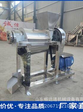 刺梨生姜胡萝卜破碎榨汁机大型工业榨汁机商用杨梅甜瓜螺旋压汁机