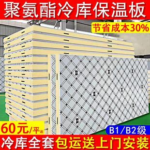 冷藏库板聚氨酯保温板材全套设备双面彩钢不锈钢大小型冷藏库专用