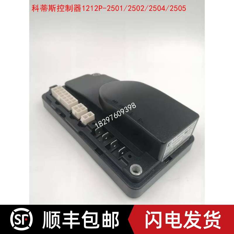 电动叉车搬运托盘车堆高车控制器主板1212P-2501/2502/2504/2505