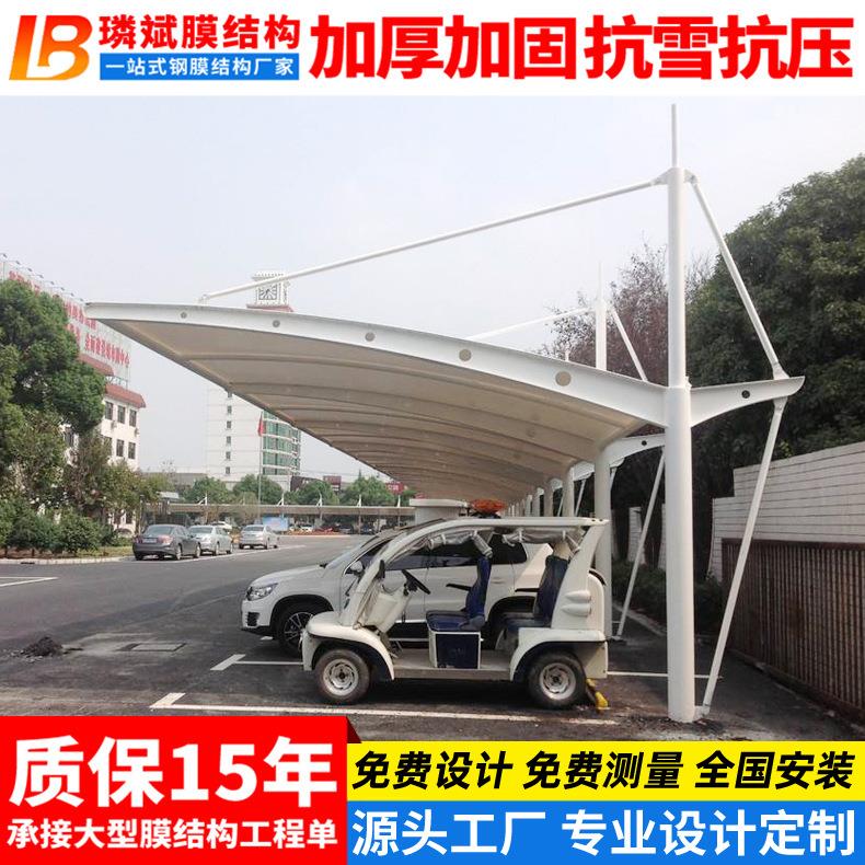 新款直销公园酒店停车场膜结构雨蓬 连云港工厂汽车停车棚 小区轿