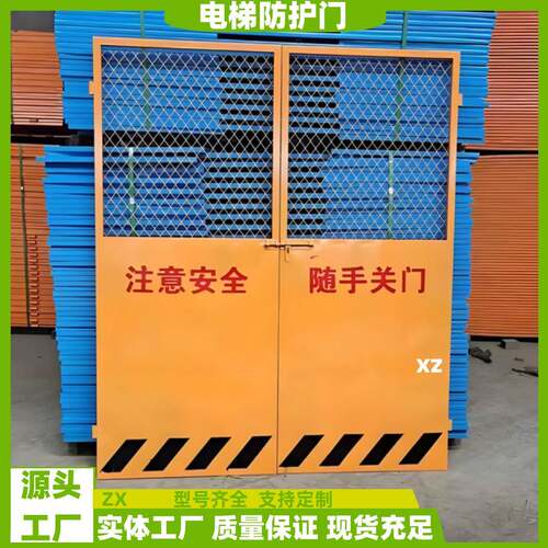 施工电梯门升降机冲孔电梯门电梯井口防护门施工基坑护栏临边防护