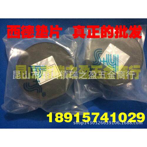 +垫片间隙h 间隙西德西德 垫片片 西德间隙促销不锈钢间隙片s