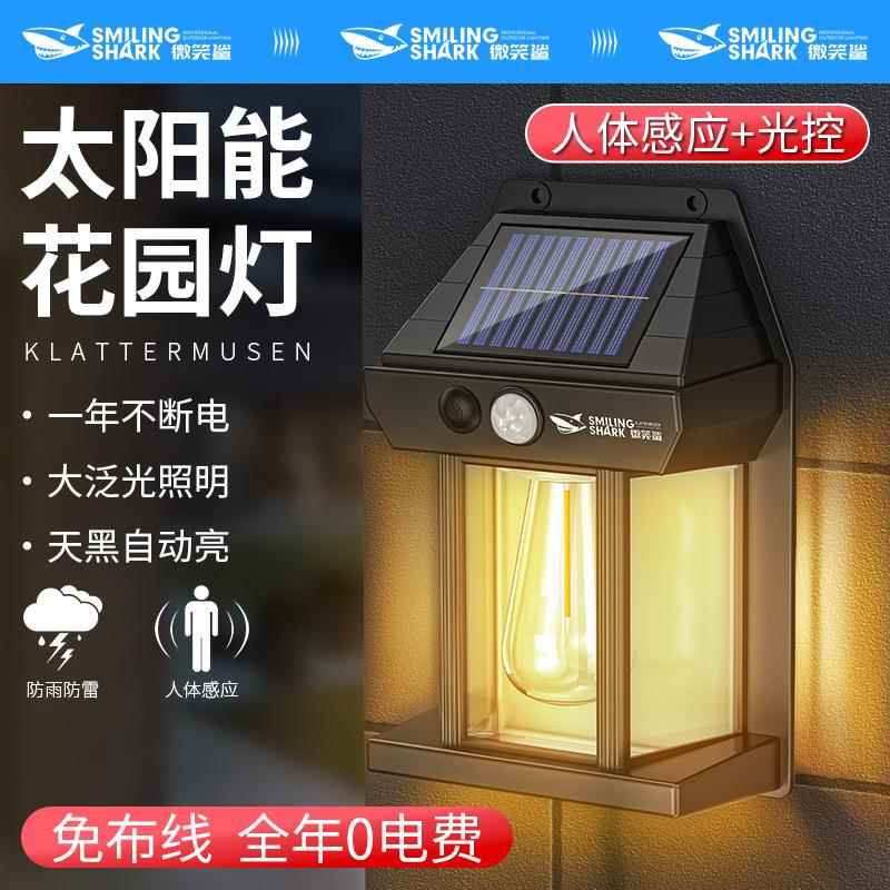 太阳能感应灯户外壁灯阳台灯入户门氛围花园庭院防水围墙壁灯图片