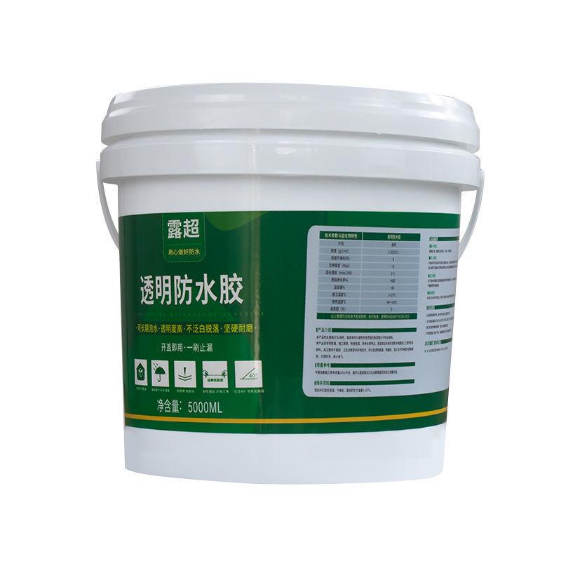 阳台浴室厕所漏水卫生间渗水堵漏胶免砸砖防水漆内外墙透明防水胶