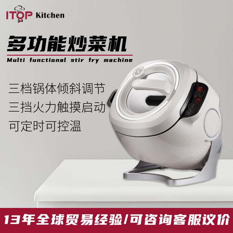 家用多功能炒菜机炒菜煮饭煲汤自动炒菜机器人商用小型智能炒菜机