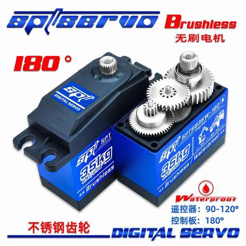 5835W-180无刷防水舵机35g大扭力数字Servo/遥控车攀爬机器人