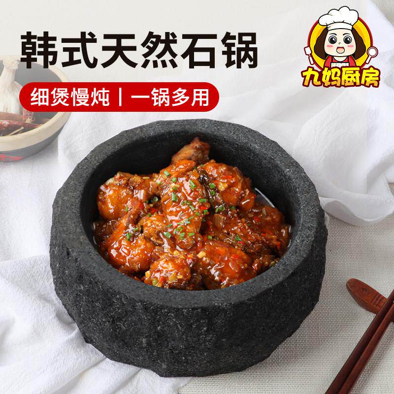 韩式天然石锅家用石锅拌饭锅韩国料理饭店专用汤锅炖锅商用石锅