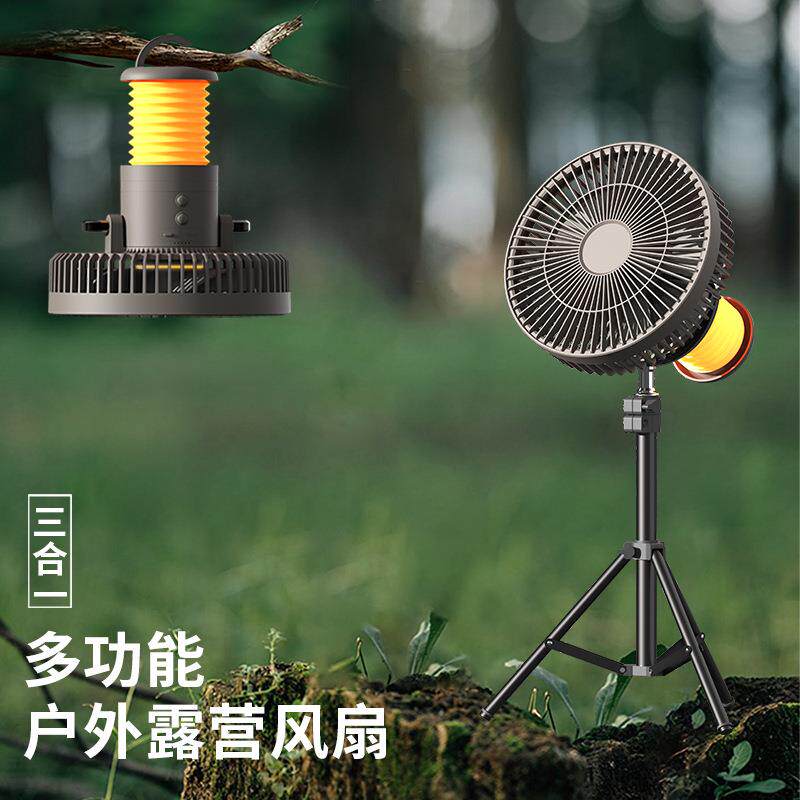 户外露营可拆卸三角脚架风扇可悬挂照明吊扇迷你便携抽拉式小夜灯