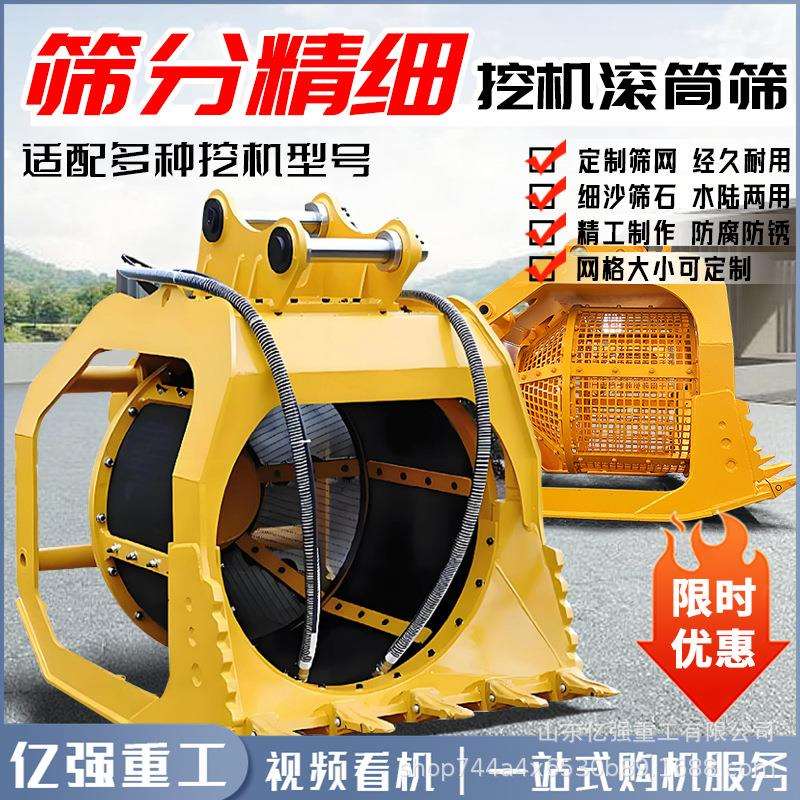挖掘机筛分斗旋转式液压挖机滚筒筛泥沙石子振动分离筛分笼