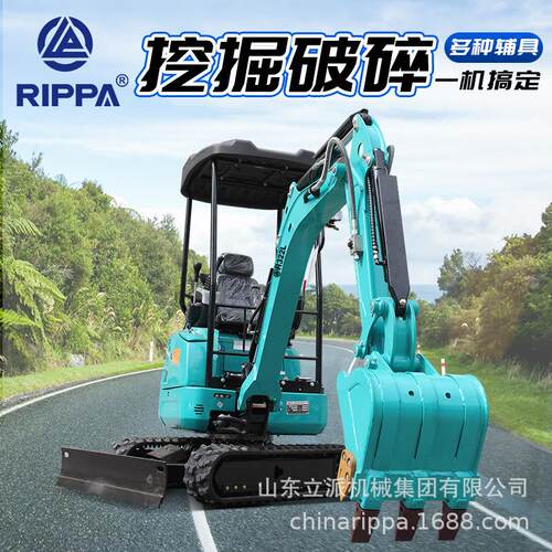 RIPPA/立派R322L小型挖掘机农用工程家用微挖小挖机挖地2吨多功能