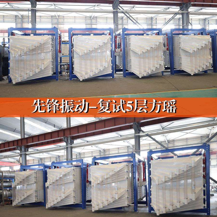 压裂砂方形摇摆筛复式方形摇摆筛大产量多功能硅砂石英砂振动筛