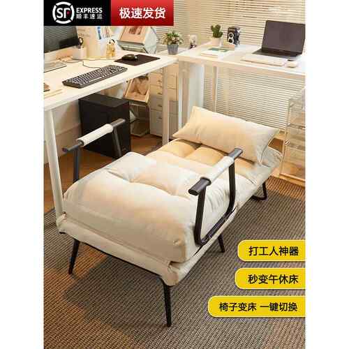 A10L折叠躺椅办公室午休午睡床两用椅家用宿舍可躺可坐椅靠背沙发