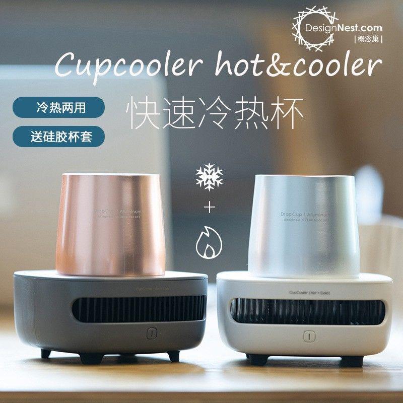 Cupcooler冬季快速制热杯制冷宿舍桌面冷热水杯加热电热保温保暖