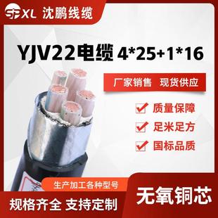 16yjv22 yjv22电力电缆销售 yjv22 16铜芯铠装
